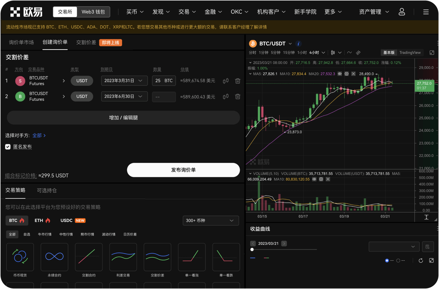 如何参与投票上币